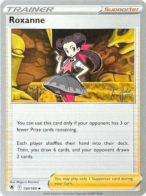 Roxanne — World Championship Decks 2022
