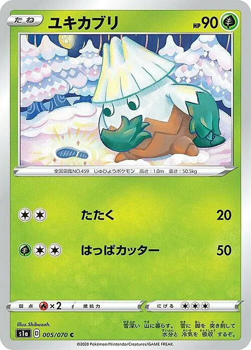 Snover — V Starter Decks