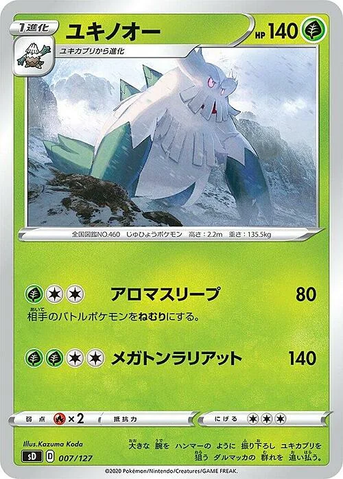Abomasnow — V Starter Decks