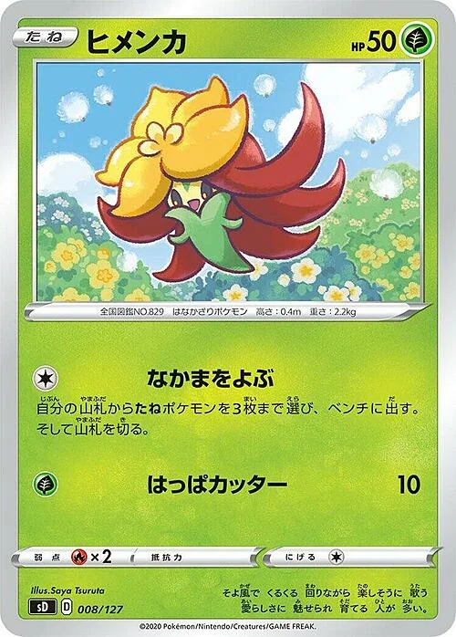 Gossifleur — V Starter Decks
