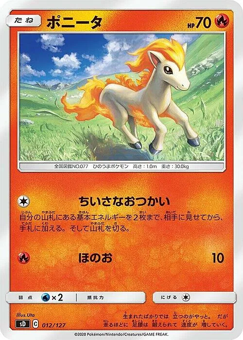 Ponyta — V Starter Decks