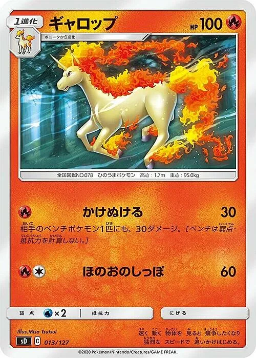 Rapidash — V Starter Decks