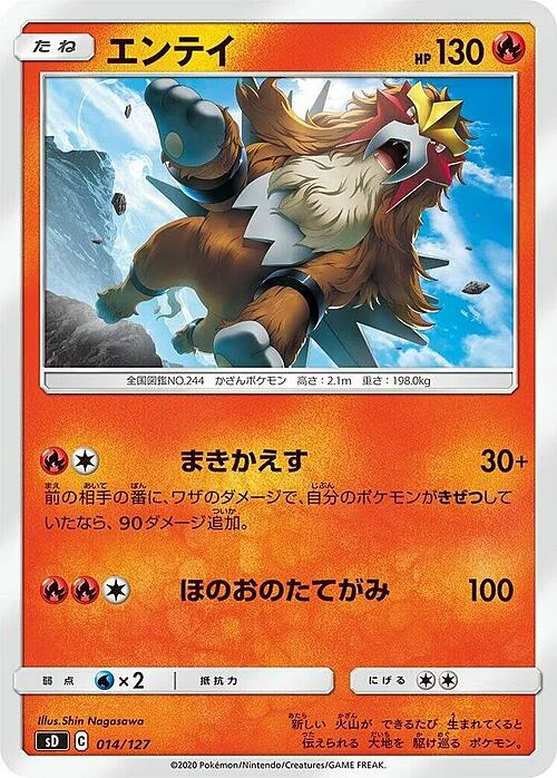Entei — V Starter Decks