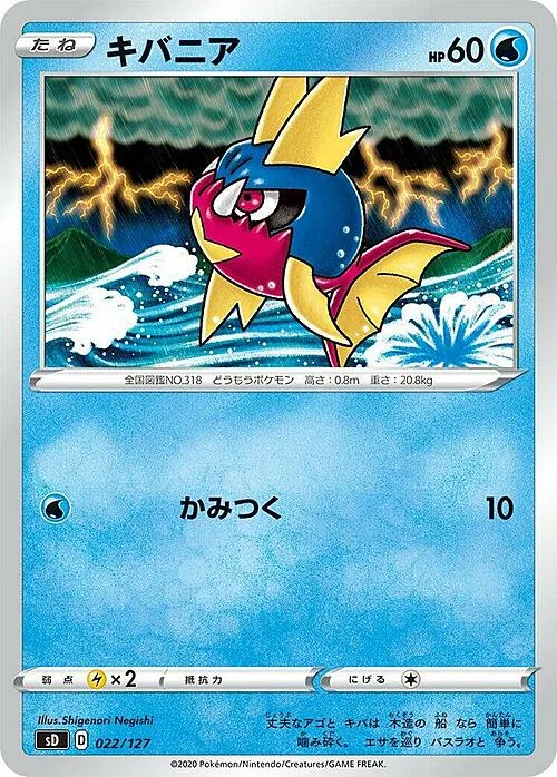 Carvanha — V Starter Decks