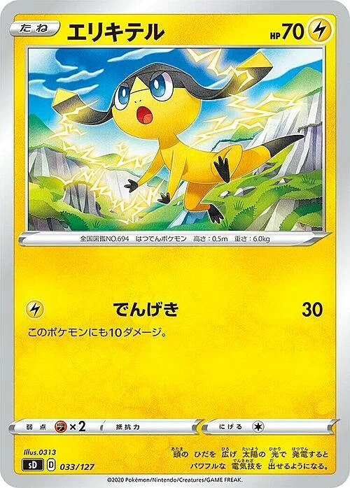 Helioptile — V Starter Decks