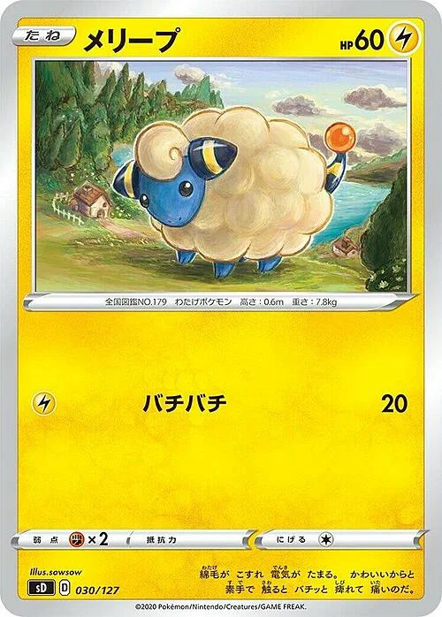 Mareep — V Starter Decks