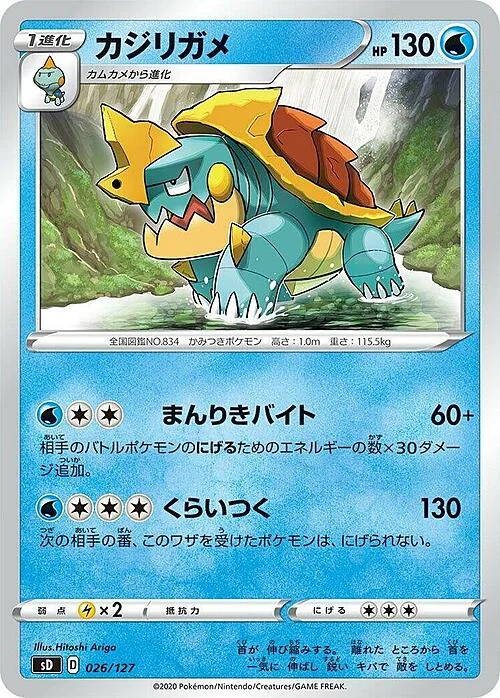 Drednaw — V Starter Decks