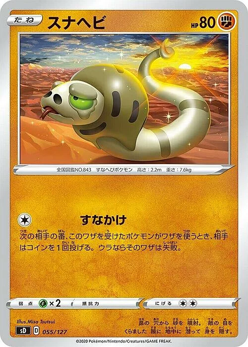 Silicobra — V Starter Decks