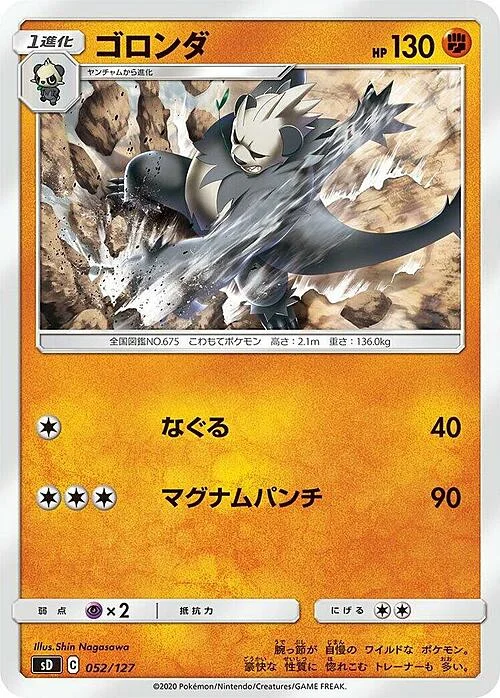 Pangoro — V Starter Decks