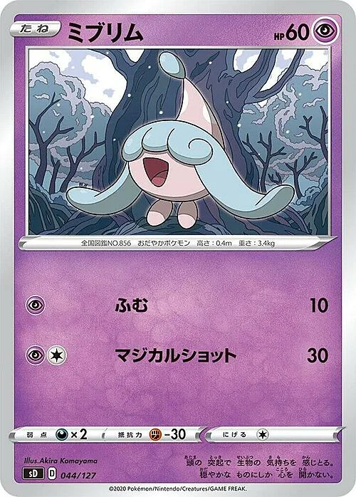Hatenna — V Starter Decks