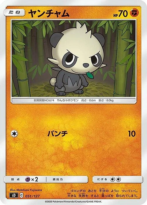 Pancham — V Starter Decks