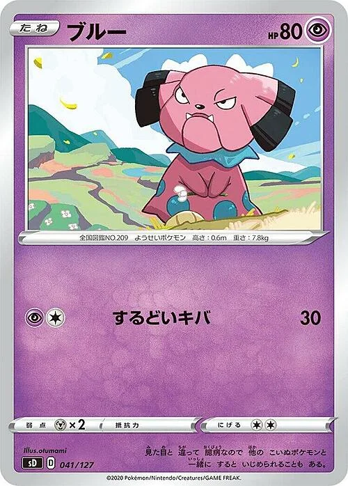 Snubbull — V Starter Decks