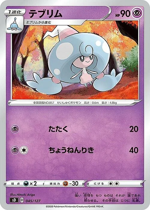 Hattrem — V Starter Decks