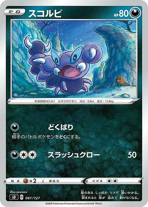 Skorupi — V Starter Decks