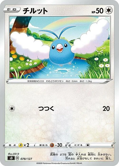 Swablu — V Starter Decks