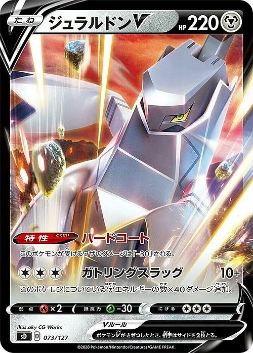 Duraludon V — V Starter Decks