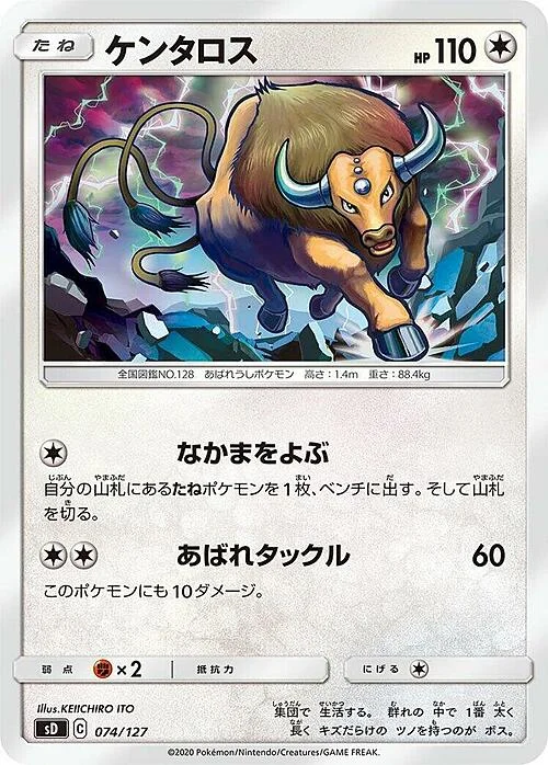 Tauros — V Starter Decks