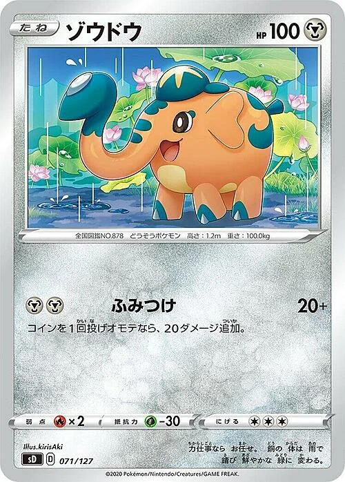 Cufant — V Starter Decks