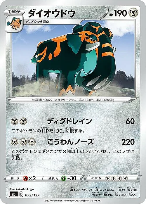 Copperajah — V Starter Decks