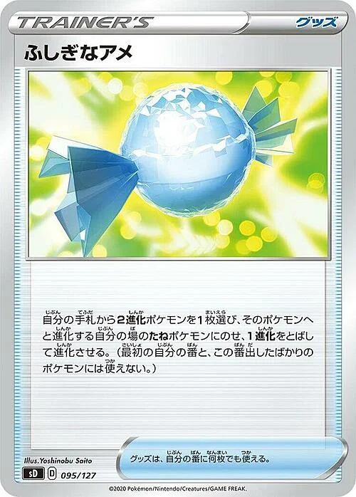 Rare Candy — V Starter Decks