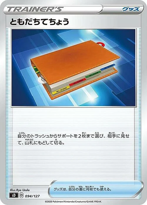 Pal Pad — V Starter Decks