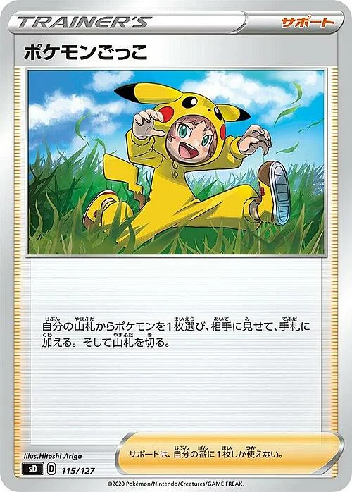 Poké Kid — V Starter Decks