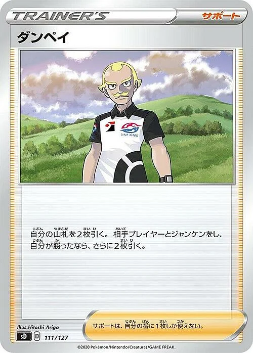 Dan — V Starter Decks