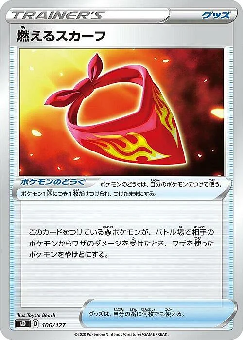 Burning Scarf — V Starter Decks