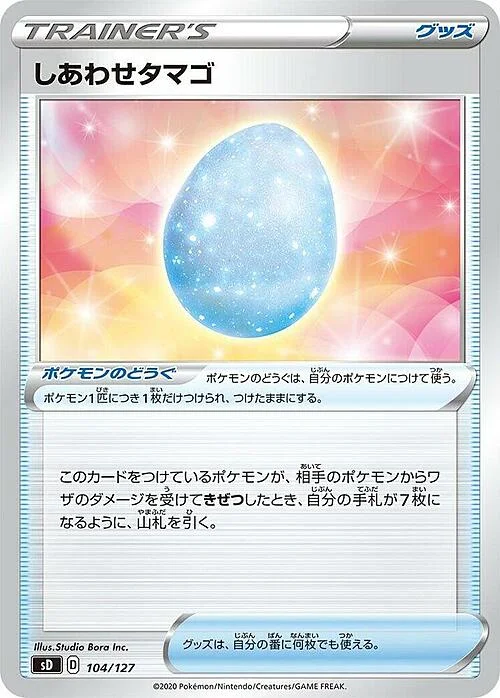 Lucky Egg — V Starter Decks