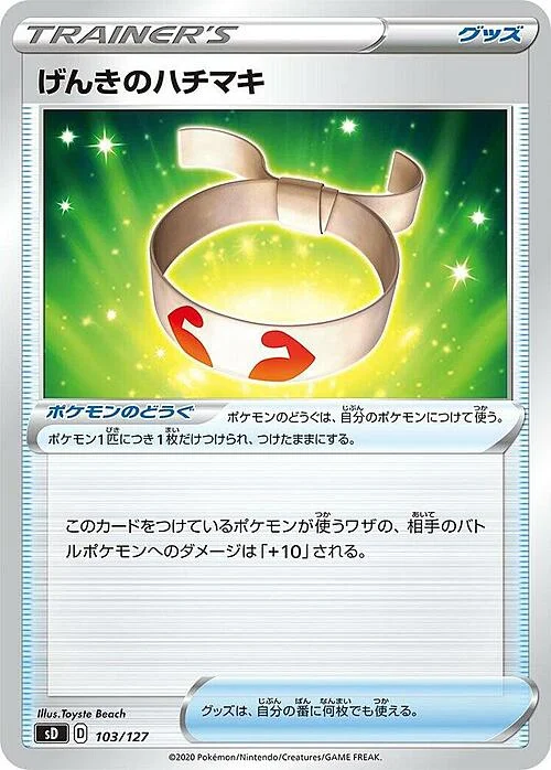 Vitality Band — V Starter Decks