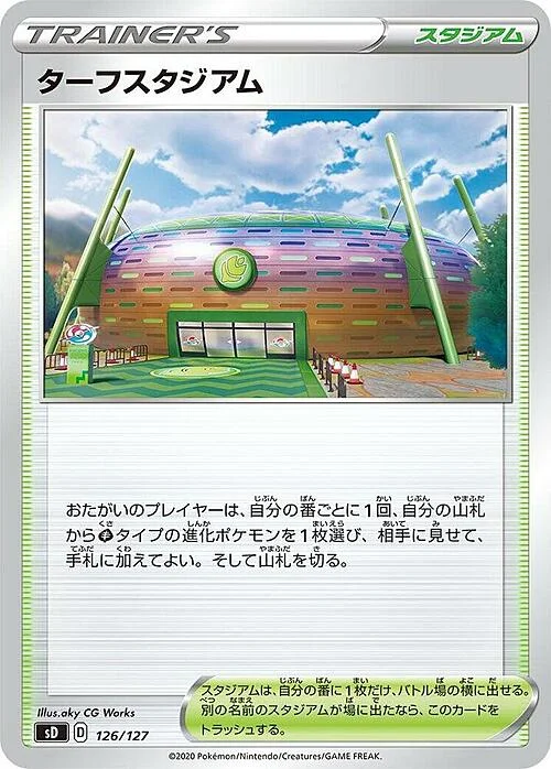 Turffield Stadium — V Starter Decks