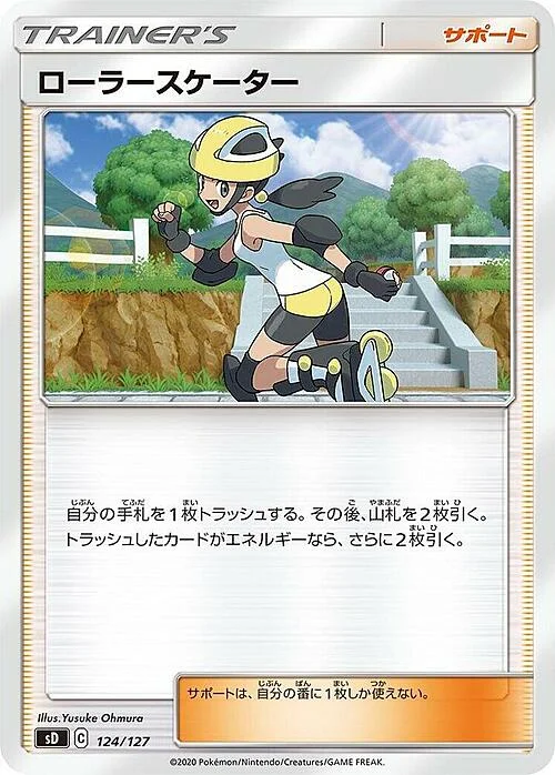 Roller Skater — V Starter Decks