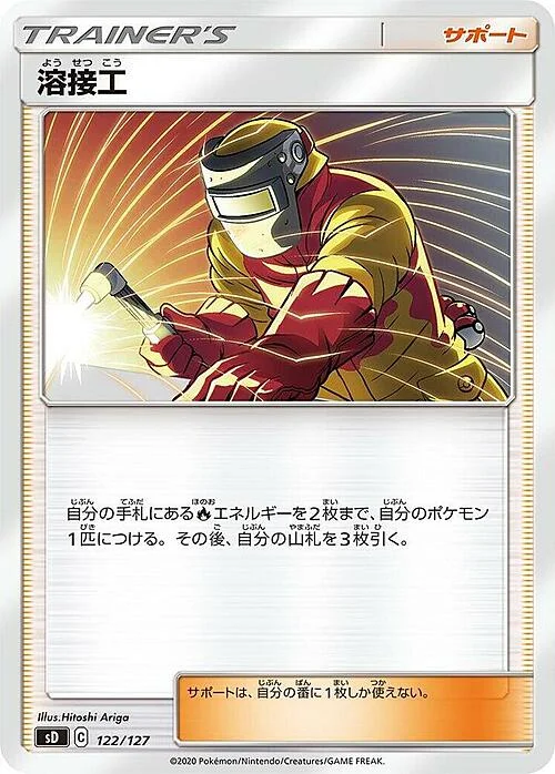 Welder — V Starter Decks