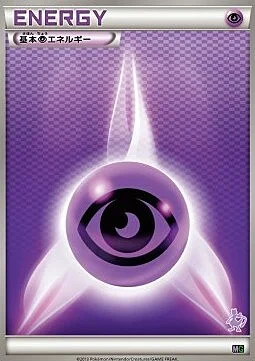 Psychic Energy — Mewtwo vs Genesect Deck Kit