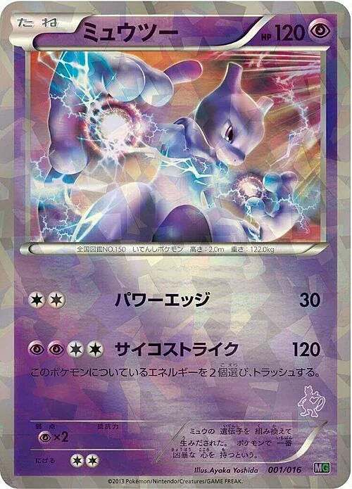 Mewtwo — Mewtwo vs Genesect Deck Kit