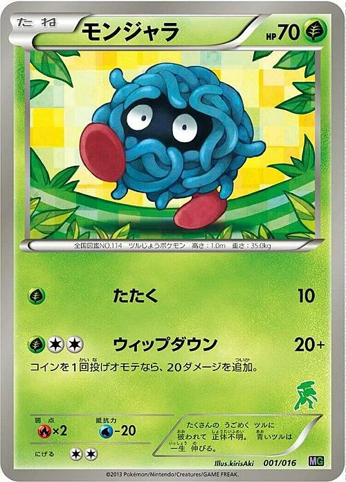 Tangela — Mewtwo vs Genesect Deck Kit