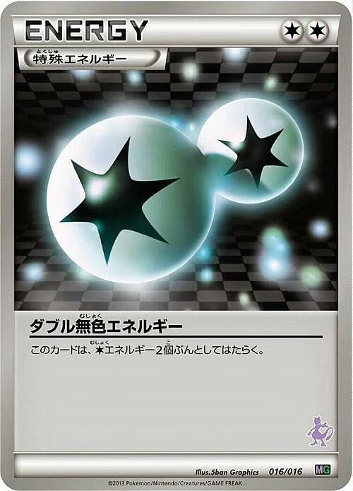 Double Colorless Energy — Mewtwo vs Genesect Deck Kit