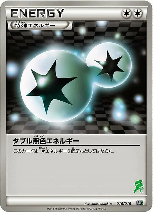 Double Colorless Energy — Mewtwo vs Genesect Deck Kit