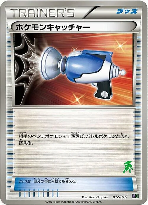 Pokémon Catcher — Mewtwo vs Genesect Deck Kit