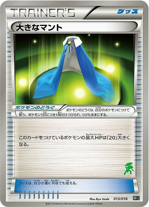 Giant Cape — Mewtwo vs Genesect Deck Kit