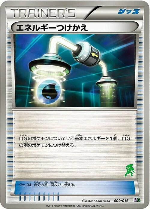 Energy Switch — Mewtwo vs Genesect Deck Kit