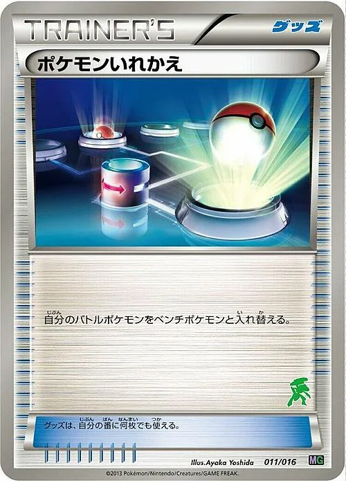 Switch — Mewtwo vs Genesect Deck Kit