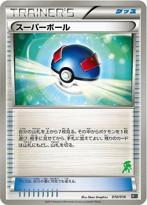 Great Ball — Mewtwo vs Genesect Deck Kit