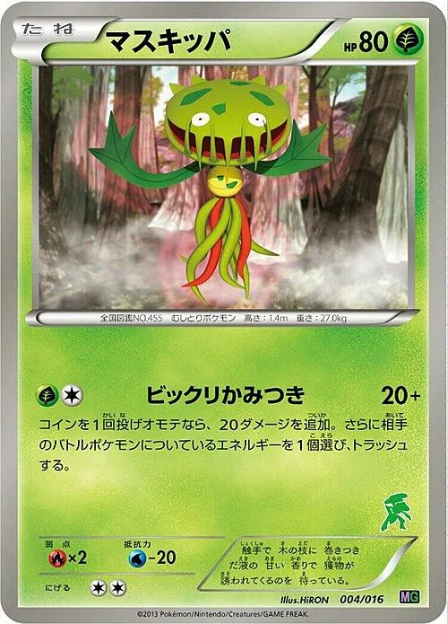 Carnivine — Mewtwo vs Genesect Deck Kit