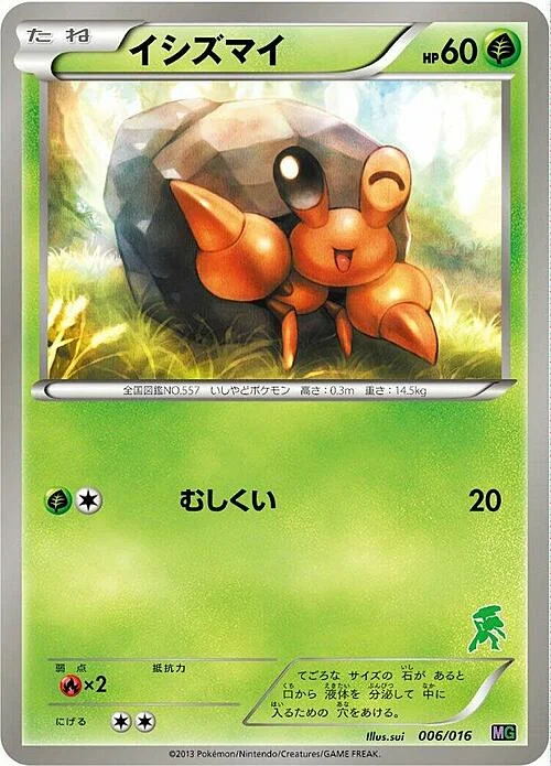 Dwebble — Mewtwo vs Genesect Deck Kit