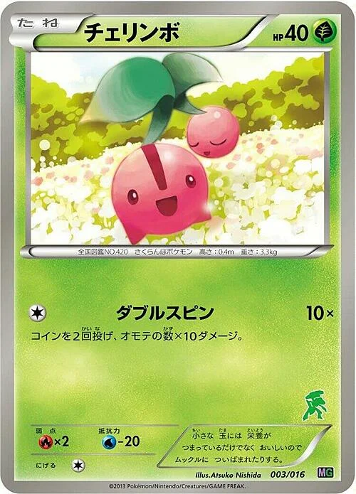 Cherubi — Mewtwo vs Genesect Deck Kit