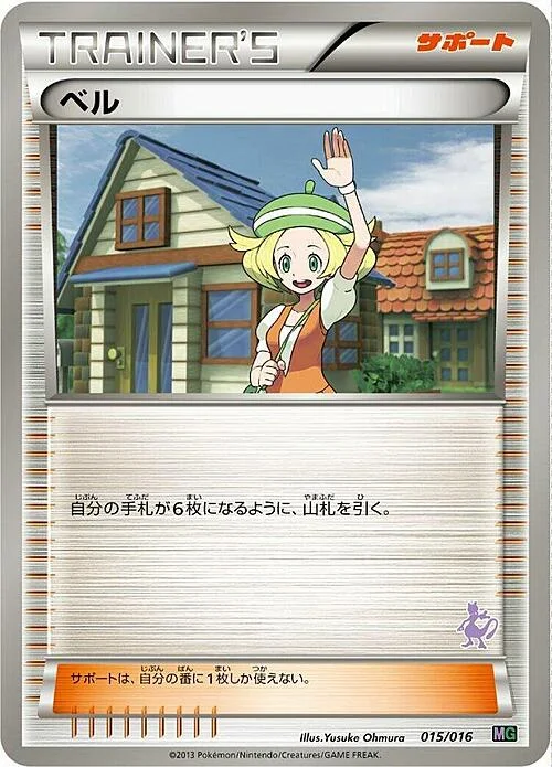 Bianca — Mewtwo vs Genesect Deck Kit