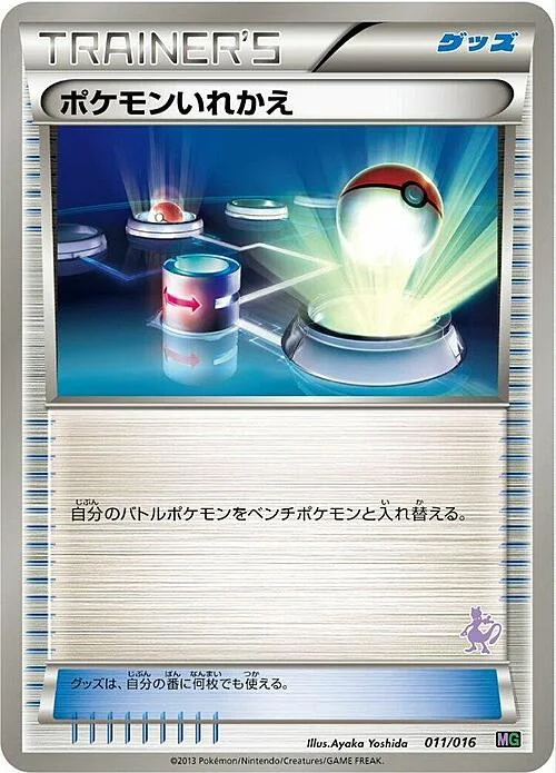 Switch — Mewtwo vs Genesect Deck Kit