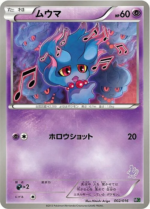 Misdreavus — Mewtwo vs Genesect Deck Kit