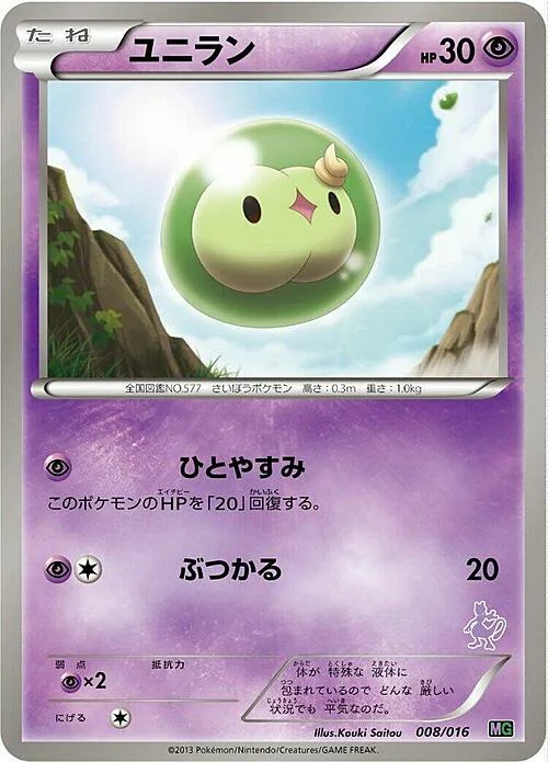 Solosis — Mewtwo vs Genesect Deck Kit